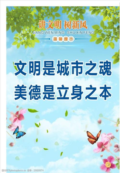 创文口号 知识百科 创文口号 第2张 创文口号 知识百科
